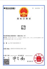 Trademark Registration Certificate certificate from Xiaoxian Yusheng Table Co., Ltd.
