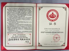 China Quality Inspection Association certificate from Shandong Yunnei Power Co., Ltd.