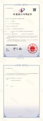 Appearance Design Patent certificate from Guangzhou Zhongke Medical Cosmetic Instrument Co., Ltd.