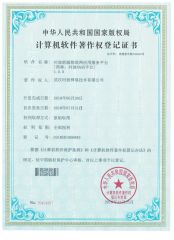 TimeWave energy IoT application service platform certificate from Wuhan Timewave Iot Technology Co., Ltd