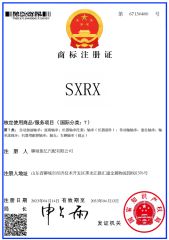 Trademark Registration Certificate certificate from Liaocheng Junyi Auto Parts Co., Ltd.