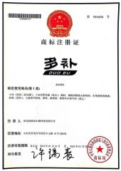 Trade Mark certificate from Qingdao Haidelong Biotechnology Co., Ltd.