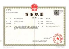 Business License certificate from Chongqing Cindream Home Co., Ltd.