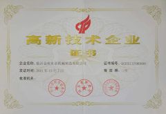 National High-tech certificate of Linyi Jinzuo Woodworking Machinery Manufacturing Co., Ltd. – certificate photo, supplier certificates section