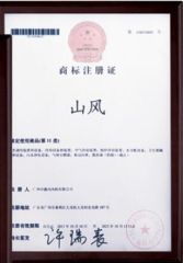 SHANFENG certificate of Guangdong Xinfeng Fan Co., Ltd. – certificate photo, supplier certificates section