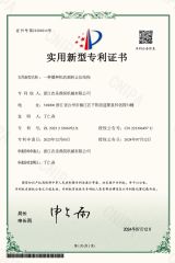 Seeder Patent certificate from Taizhou HAODING Import & Export Co., Ltd.