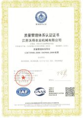 ISO 9001 certificate of Jiangsu World Agriculture Machinery Co., Ltd. – certificate photo, supplier certificates section