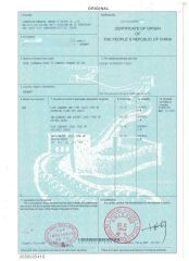 CERTIFICATE of ORIGIN to Germany certificate of Zhongshan Kwangna Import & Export Co., Ltd. – certificate photo, supplier certificates section