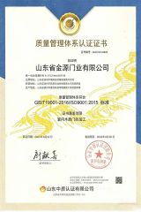 4 certificate of Shandong Jinyuan Door Industry Co., Ltd. – certificate photo, supplier certificates section