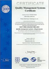 ISO9001 certificate from Wuhan Guide Infrared Co., Ltd.