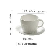 Chic Striped Coffee Cup and Saucer Set for Home Breakfast White Color - Image 6