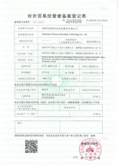 Foreign trade certificate certificate from Chongqing Hifuture Information Technology Co., Ltd.