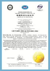 GB/T24001-2004 certificate from DALIAN HUARUI HEAVY INDUSTRY GROUP CO., LTD.