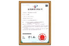 Applicable utility model patent - Patent No. ZL2022 2 1450215.X certificate from Sanhe Xiyan Mechanical Equipment Sales Co., Ltd.