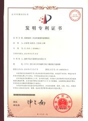 Invention patent of rotational molding secondary feeding device and rotational molding mold certificate from Wenling Rising Sun Rotomolding Technology Co., Ltd.
