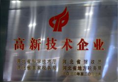 New High-tech Enterprise certificate from ZDProTech Technology Co., Ltd.