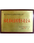 Fujian Province integrity of corporate commitment certificate of Adidea (Xiamen) Industry And Trade Co., Ltd. – certificate photo, supplier certificates section