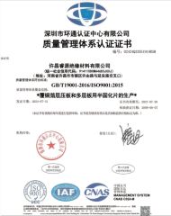 ege certificate from Xuchang Rainyan Insulation Material Co., Ltd.
