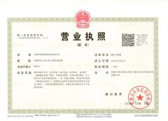 Business License certificate of Hefei Zhaohui New Material Technology Co., Ltd. – certificate photo, supplier certificates section
