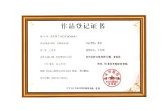 Work Registration Certificate certificate from Sanhe Xiyan Mechanical Equipment Sales Co., Ltd.