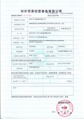 License Photo certificate from Hangzhou Zhongxing Cotton & Jute Co., Ltd.