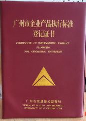 certificate certificate from Guangzhou Huatian Glass Machinery Co., Ltd.