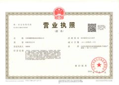 Certificates certificate from Tianjin Shunpeng Intelligent Equipment Co., Ltd.