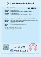 CCC certificate certificate from Foshan Rays Lighting Technology Co., Ltd