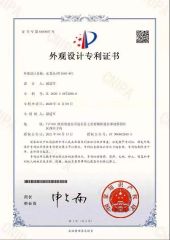patent certificate certificate of JIANGMEN LIVING STONES HOUSEHOLD CO., LTD. – certificate photo, supplier certificates section