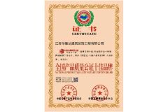 CERTIFICATE4 certificate from Shanghai Love Rain Window and Door Co.,Ltd.