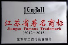 Famous trademark of Jiangsu province certificate of Nanjing Jinqiu CNC Machine Tool Co., Ltd. – certificate photo, supplier certificates section