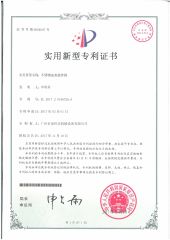 Patent Licence-4 certificate of LTB Machinery Co.,ltd – certificate photo, supplier certificates section