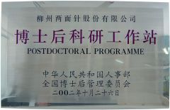 Postdoctoral Programme certificate from LMZ INTERNATIONAL LTD.
