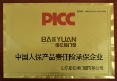 Product liability insurance certificate from Shandong Baiyiyuan Doors and Windows Co., Ltd.