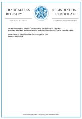 British trademark certificate certificate of Wuxi Shandun Technology Co., Ltd. – certificate photo, supplier certificates section