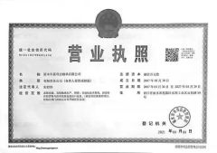 Business License certificate from Lishui City Jialida Bearing Co., Ltd.