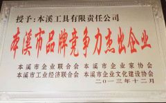 certificate certificate from Benxi Tool Co., Ltd.