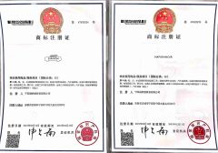 Brand certificate certificate from Ningguo Nafurancar Auto Parts Co., Ltd.
