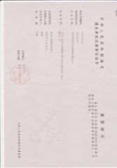 Certificate certificate from Suzhou Labelong Packaging Machinery Co., Ltd.
