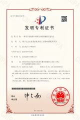 Invention Patent certificate from Farady Electric Co., Ltd.