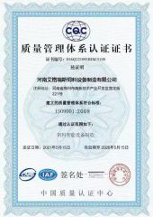 ISO9001 Feed Machine certificate from Henan Agrise Feed Machinery Manufacturing Co.,Ltd