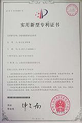 Patent certificates certificate from Hangzhou Proway Import & Export Co., Ltd.