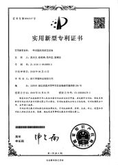 Certificate certificate from Wenzhou Rokin Machinery Co., Ltd.