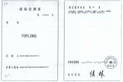 TradeMark2 certificate from Toplong Foods Co., Ltd.