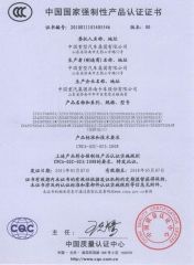 ccc certificate certificate of Qingdao Goregin Auto Sales Co., Ltd. – certificate photo, supplier certificates section