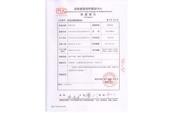 Test Report certificate from New Alpha Building Materials (Shandong) Co., Ltd.