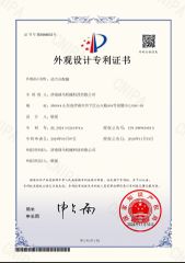 Appearance Patent Certificate certificate from Jinan Loomak Machinery Technology Co., Ltd.