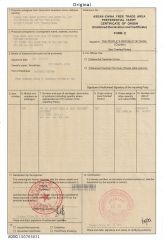 FORM E certificate of original certificate from Suzhou Guansheng Electric Appliances Co., Ltd.