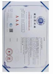 Integrity Supplier certificate from Jiangsu Xinjin Medical Devices Co., Ltd.