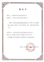 certification certificate of Sichuan Huafei Hangwei Information Technology Co., Ltd – certificate photo, supplier certificates section